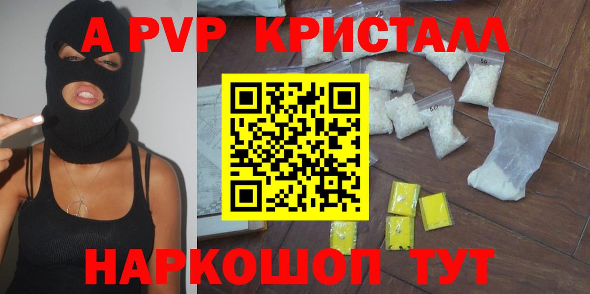 Чайковский  A PVP крисы CK  Альфа ПВП  A PVP VHQ  Вход с VPN  Alpha-PVP СК КРИС 