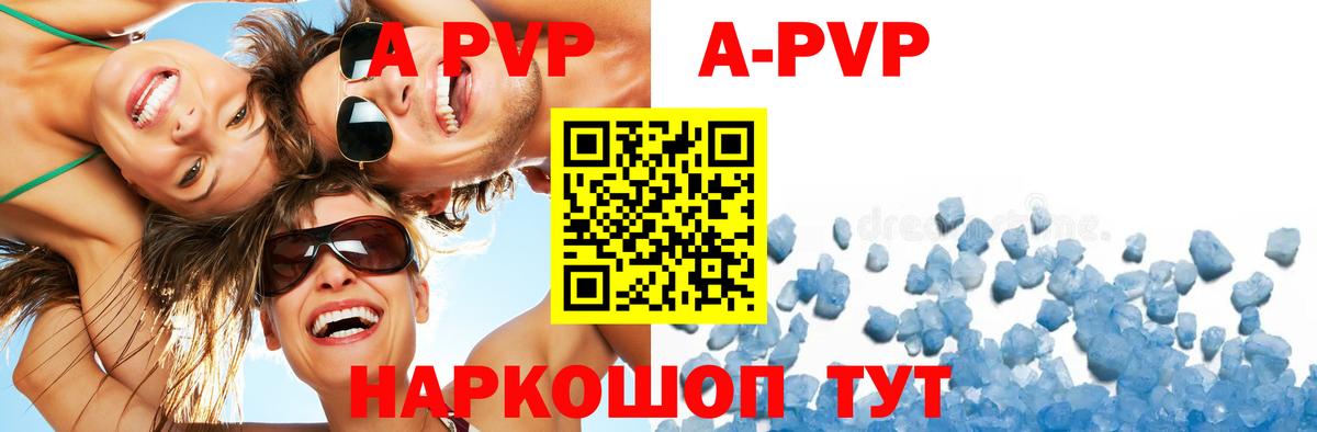 Alpha-PVP Crystall Чайковский