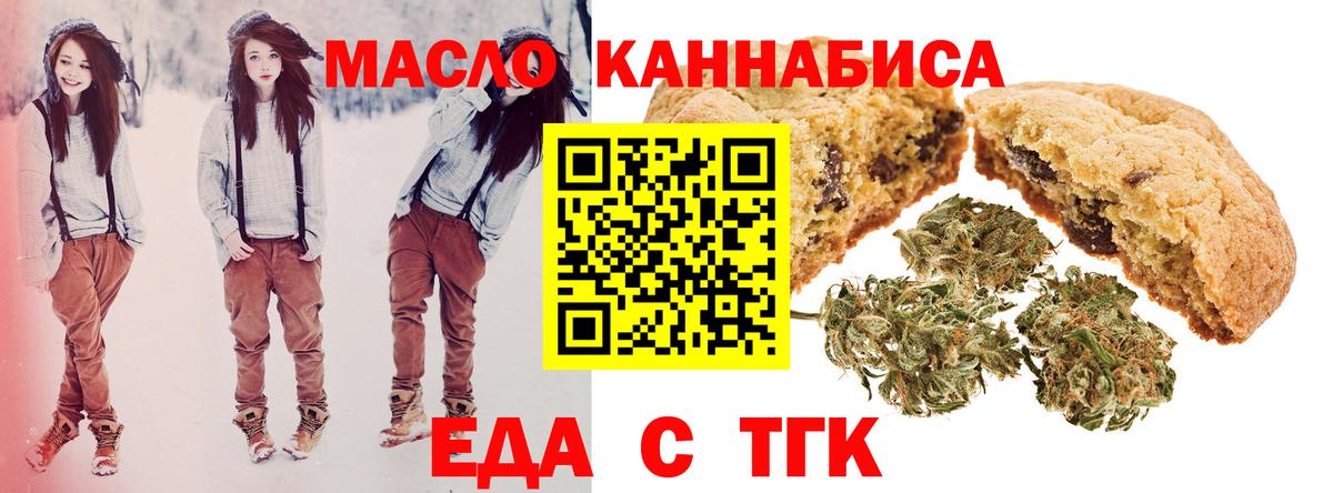 Чайковский  Cannafood конопля  Вход с VPN 