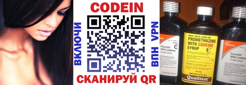 omg зеркало  цены наркотик  Чайковский  Кодеиновый сироп Lean Purple Drank 