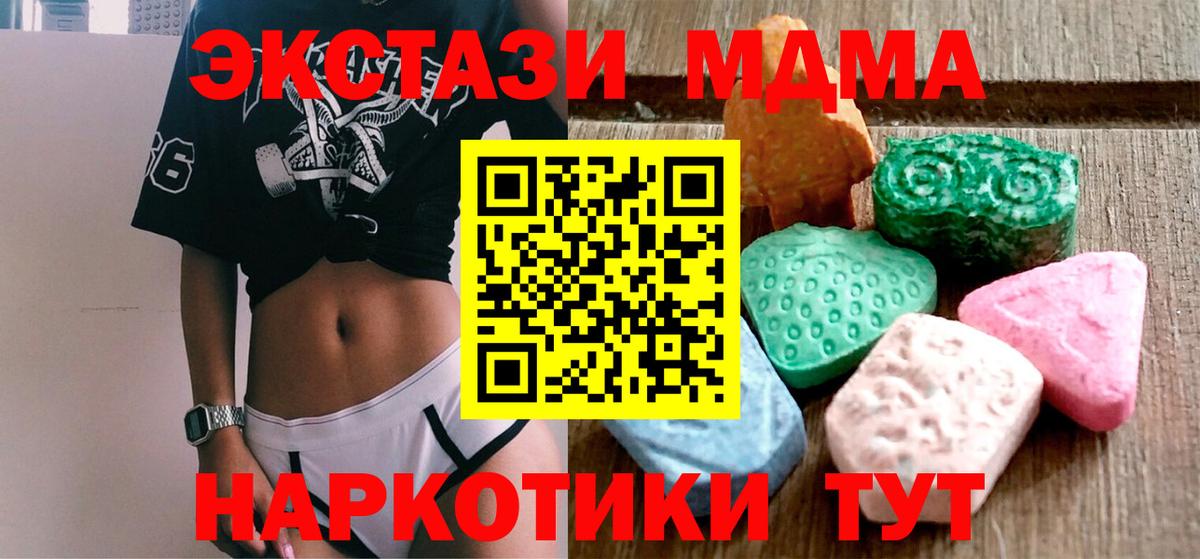 ЭКСТАЗИ 280 MDMA  Экстази  Ecstasy Punisher  MEGA онион  Вход с VPN  Чайковский 