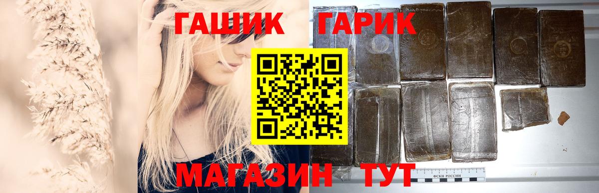 Чайковский  Гашиш гашик  Вход с VPN  Гашиш  ГАШ VHQ 
