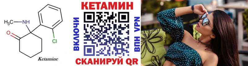 КЕТАМИН VHQ Чайковский