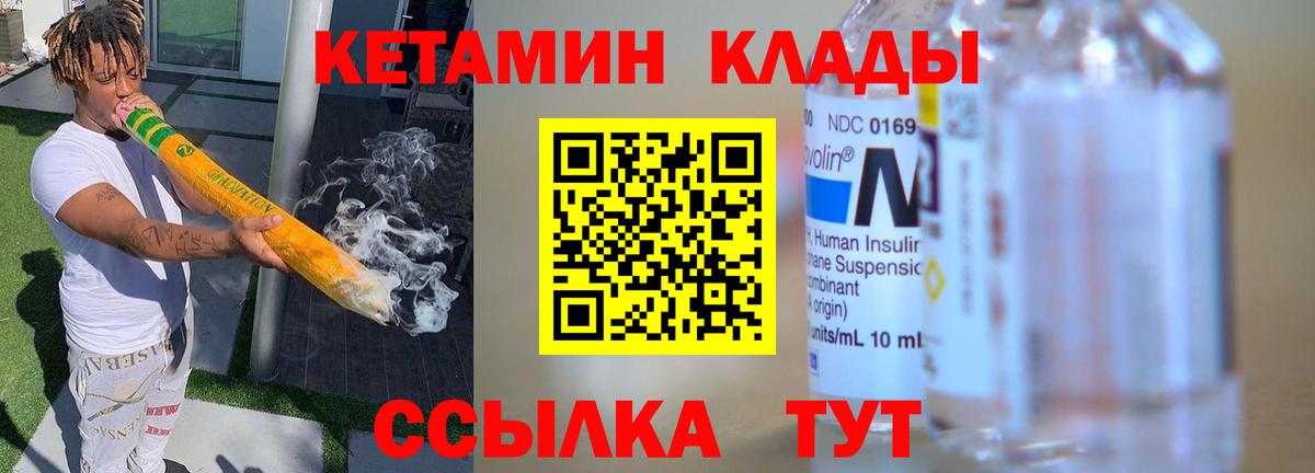 Кетамин ketamine Чайковский