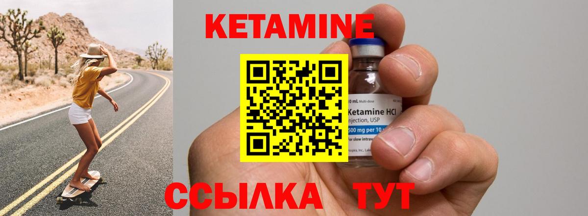 Чайковский  КЕТАМИН ketamine  Вход с VPN  Кетамин ketamine 