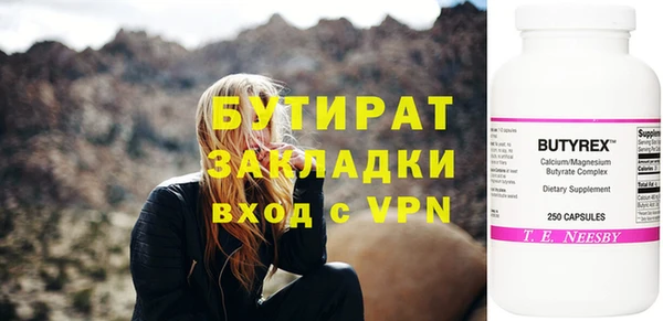 бутик Армянск
