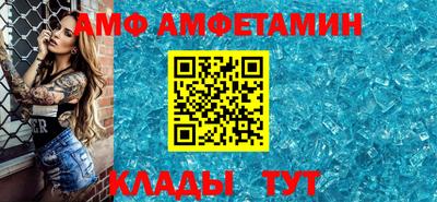 амф Наро-Фоминск