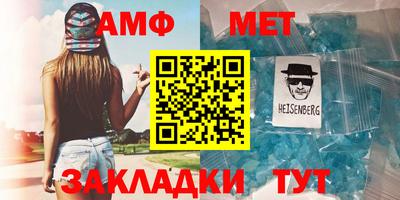 амф Наро-Фоминск