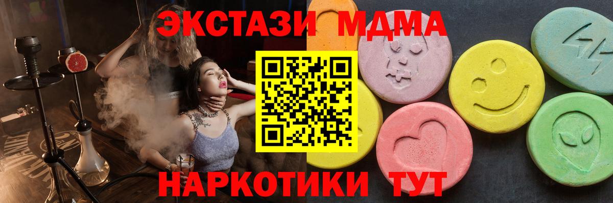 MDMA молли  Вход с VPN  МДМА кристаллы  Чайковский 