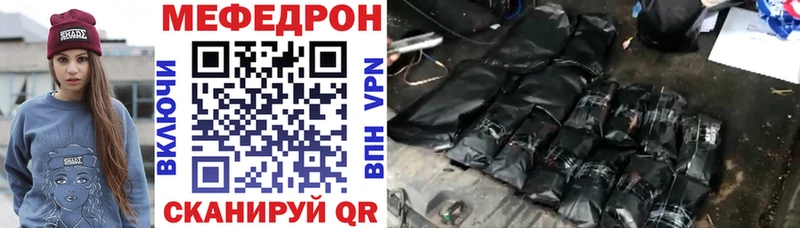 Мефедрон кристаллы  купить наркотики цена  Чайковский 