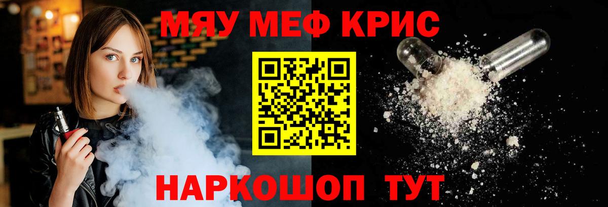 Меф VHQ  Мефедрон  Чайковский  Меф 4 MMC  Вход с VPN 