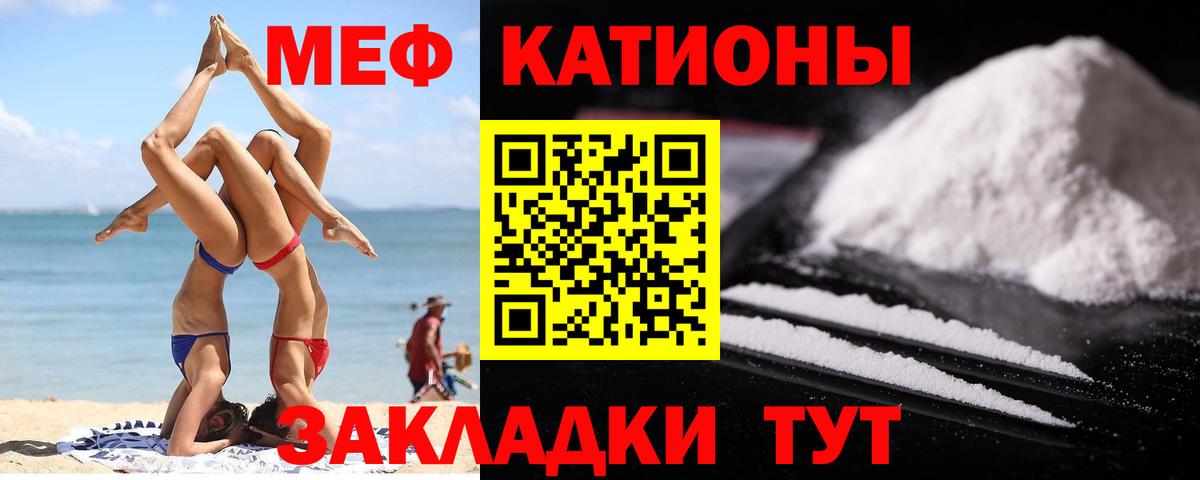 МЕФ кристаллы Чайковский