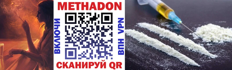 Метадон methadone  где найти   кракен ТОР  мориарти формула  Чайковский 