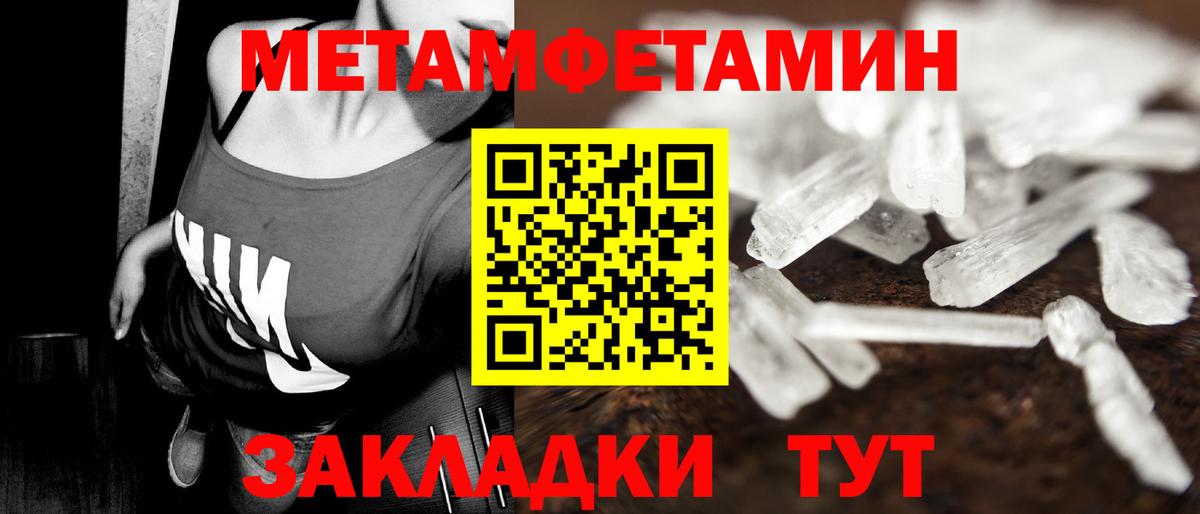 Чайковский  Первитин Декстрометамфетамин 99.9%  Первитин Декстрометамфетамин 99.9%  Вход с VPN 