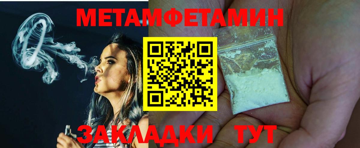 МЕТАМФЕТАМИН Декстрометамфетамин 99.9% Чайковский