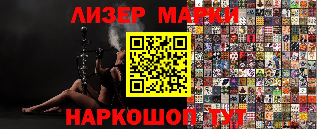 Наркотические марки 1,5мг  Вход с VPN  Чайковский 