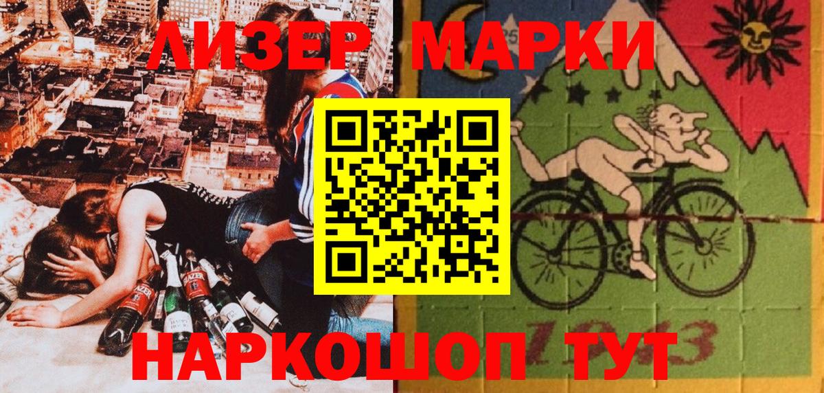 Марки N-bome 1,5мг Чайковский