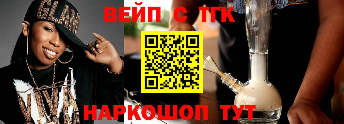 ТГК концентрат  наркотики  Дистиллят ТГК гашишное масло  Чайковский  Вход с VPN 